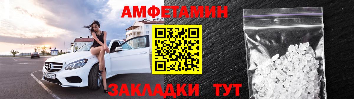 АМФЕТАМИН  Вход с VPN  Нефтеюганск  Amphetamine Розовый 