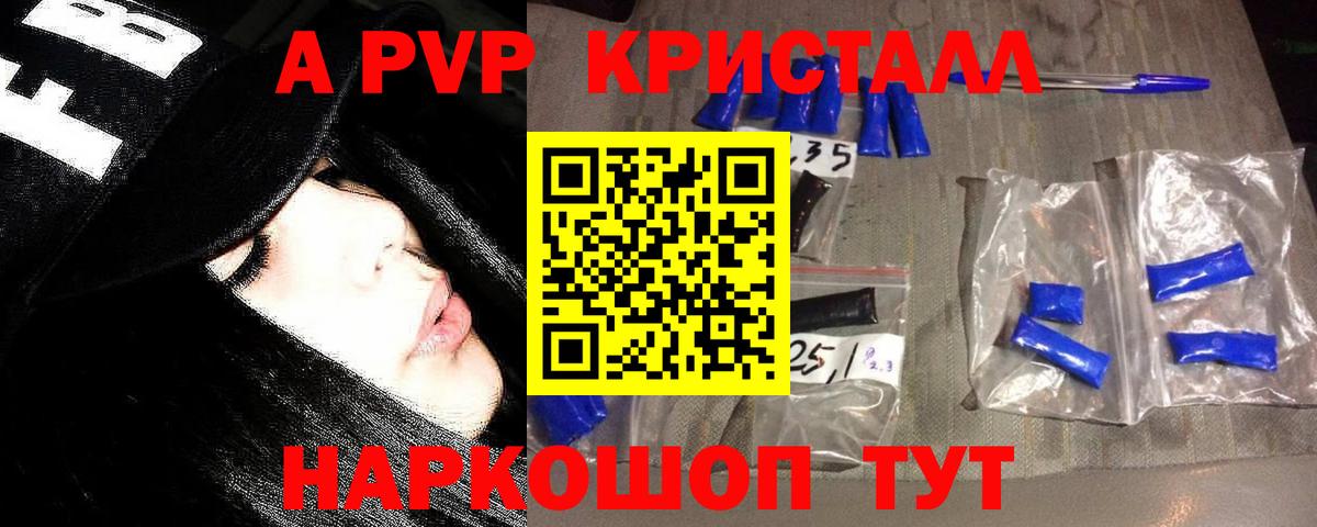 Нефтеюганск  A PVP крисы CK  A PVP  Вход с VPN  Alpha-PVP СК 