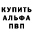 Alpha-PVP СК КРИС Sanychi WoT