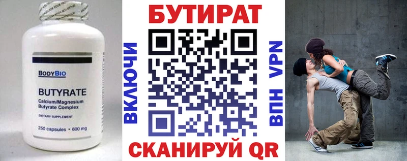 нарко площадка наркотические препараты  Нефтеюганск  БУТИРАТ вода  blacksprut сайт 
