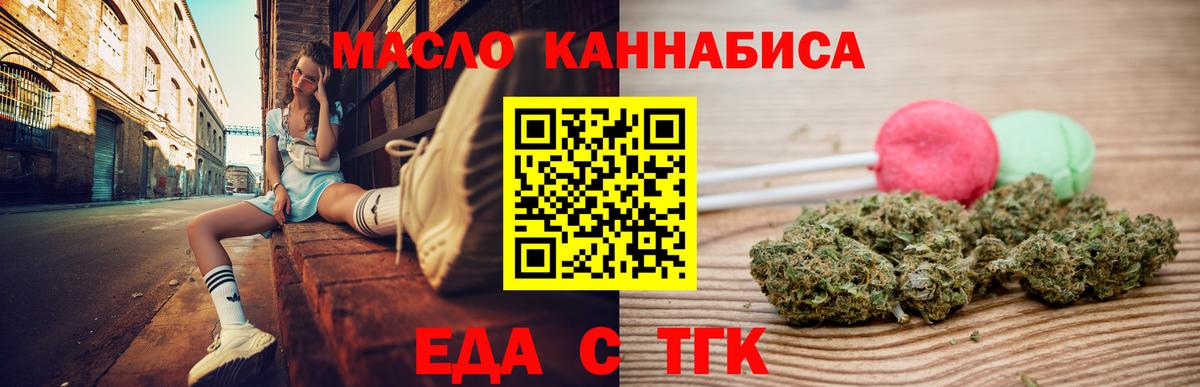 Нефтеюганск  Еда ТГК марихуана  Вход с VPN 