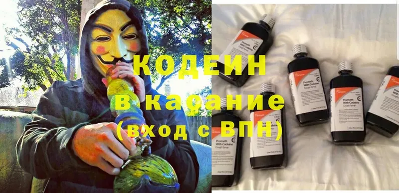 Кодеиновый сироп Lean напиток Lean (лин)  blacksprut   Нефтеюганск  купить наркотики сайты 