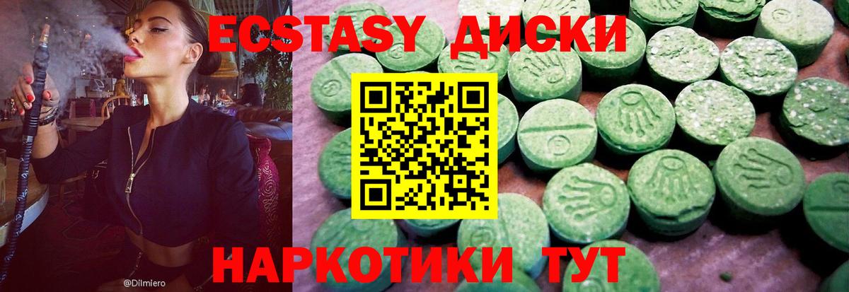 Ecstasy диски  Вход с VPN  как найти наркотики  Ecstasy louis Vuitton  Нефтеюганск 