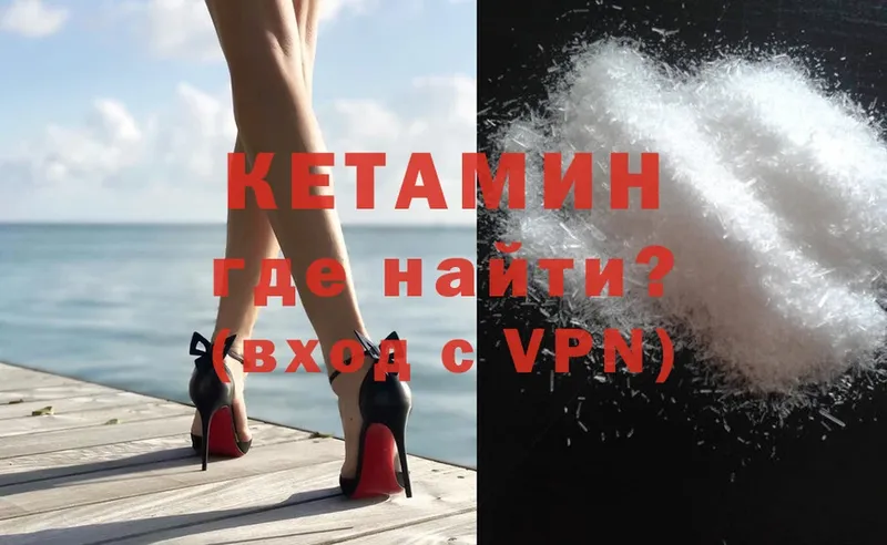 Кетамин ketamine  Нефтеюганск 