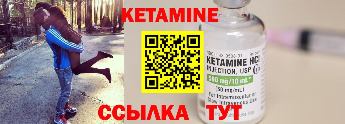 Нефтеюганск  КЕТАМИН ketamine  Вход с VPN 