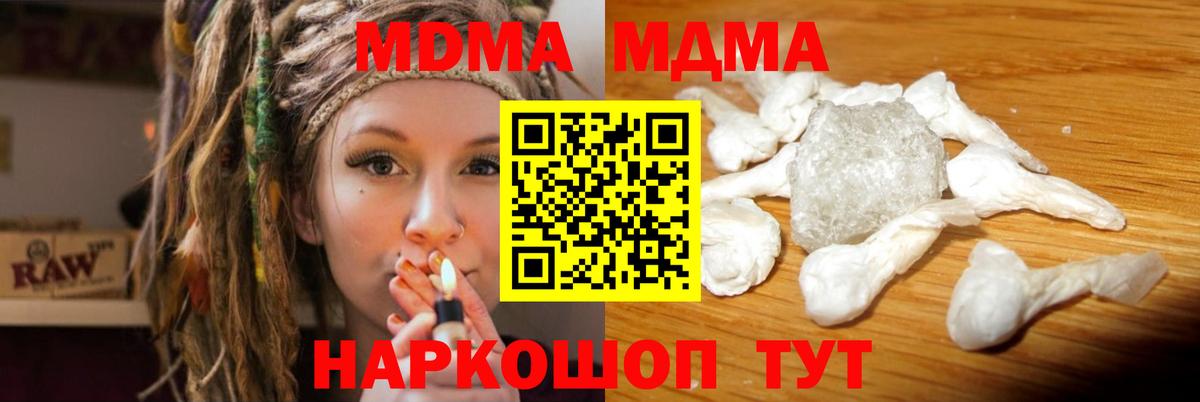 МДМА  Вход с VPN  МДМА кристаллы  Нефтеюганск  MDMA Molly 
