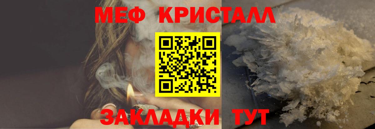 Мефедрон  Нефтеюганск