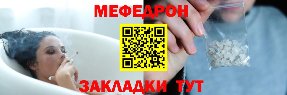 Меф мяу мяу  Меф  МЕФ  Нефтеюганск  Вход с VPN 