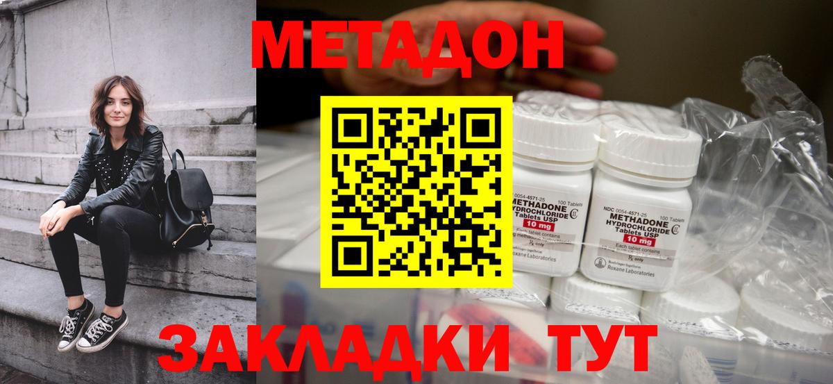 Нефтеюганск  МЕТАДОН VHQ  МЕТАДОН VHQ  Вход с VPN 
