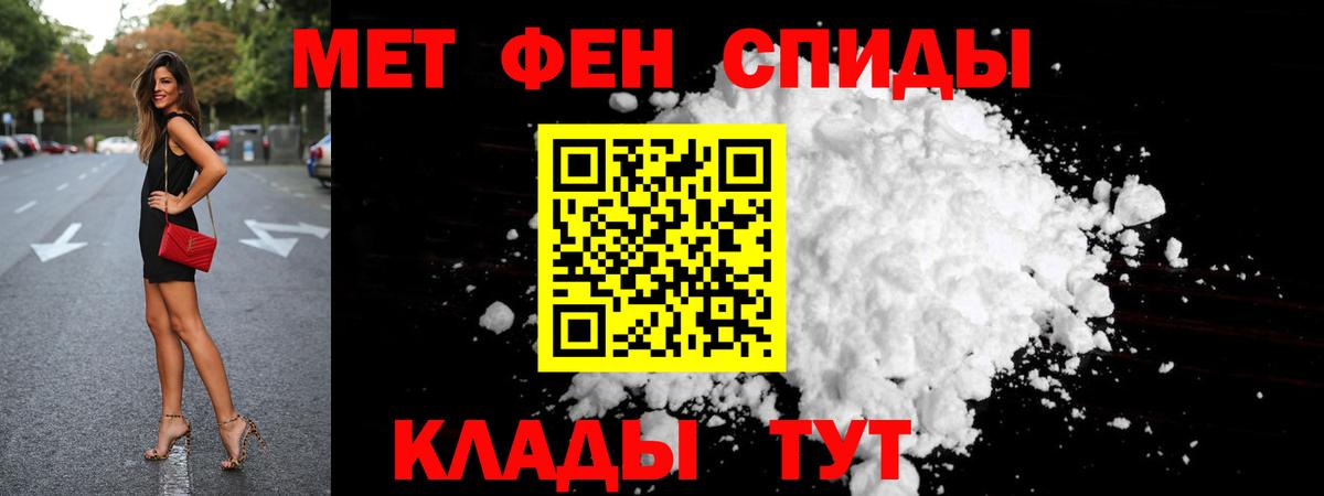 МЕТАМФЕТАМИН витя Нефтеюганск