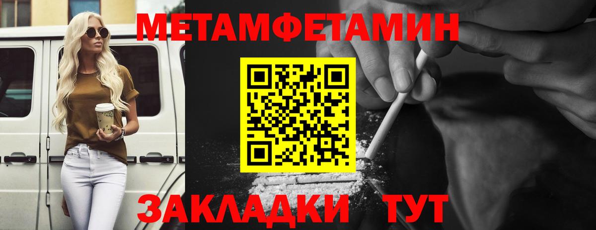 Метамфетамин Methamphetamine  Метамфетамин Methamphetamine  Нефтеюганск  Вход с VPN 