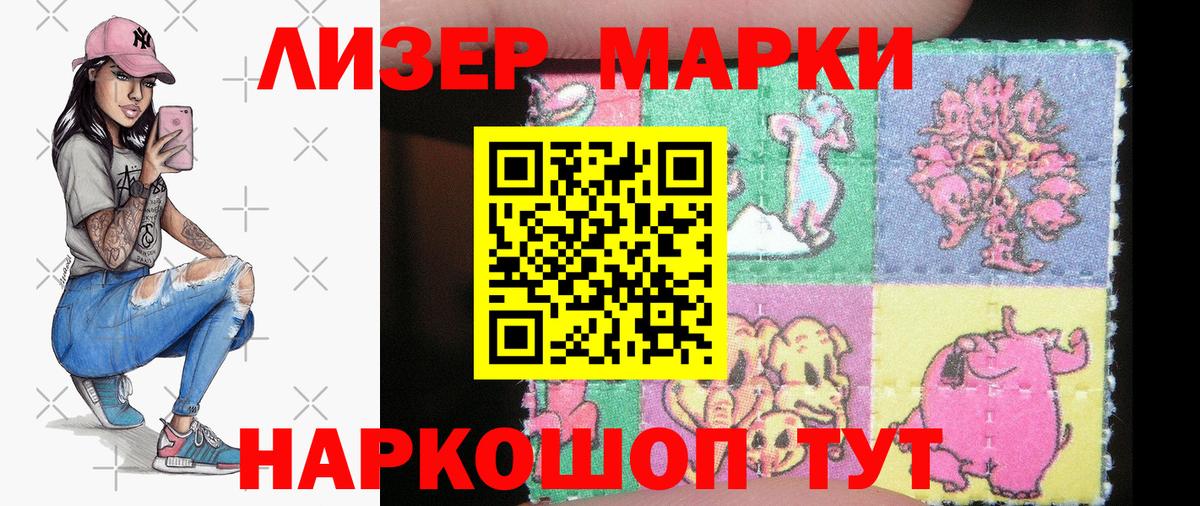 Марки 25I-NBOMe 1,5мг Нефтеюганск