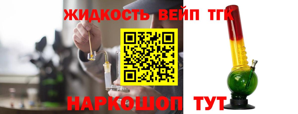 Нефтеюганск  ТГК THC oil  Вход с VPN 